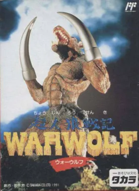 Choujinrou Senki - Warwolf (Japan) box cover front